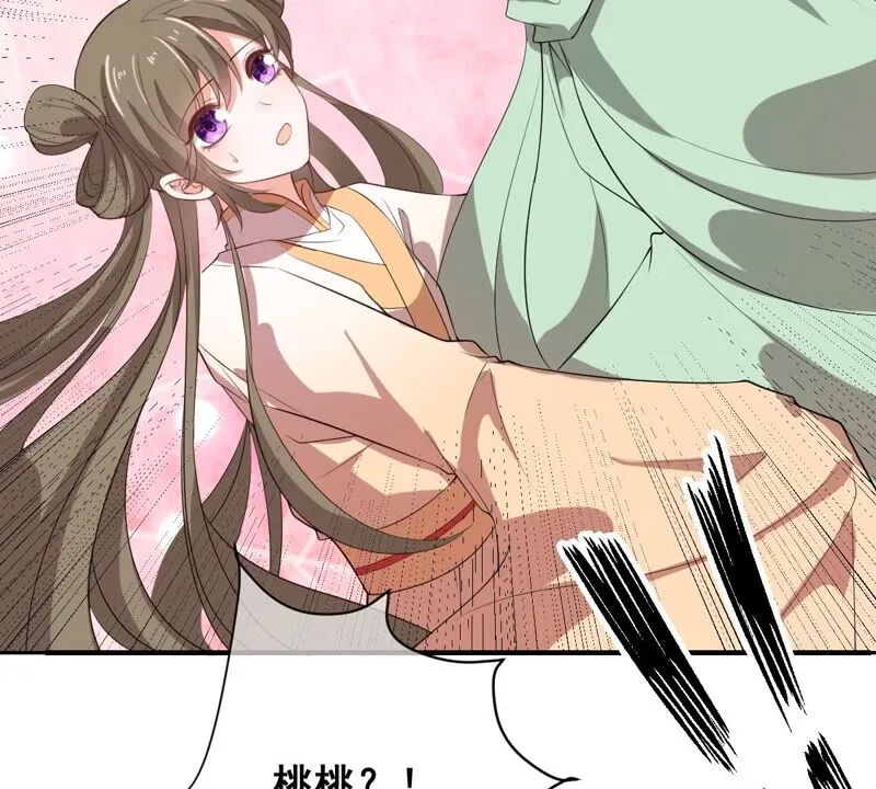 第188话 神秘邀约 第21页