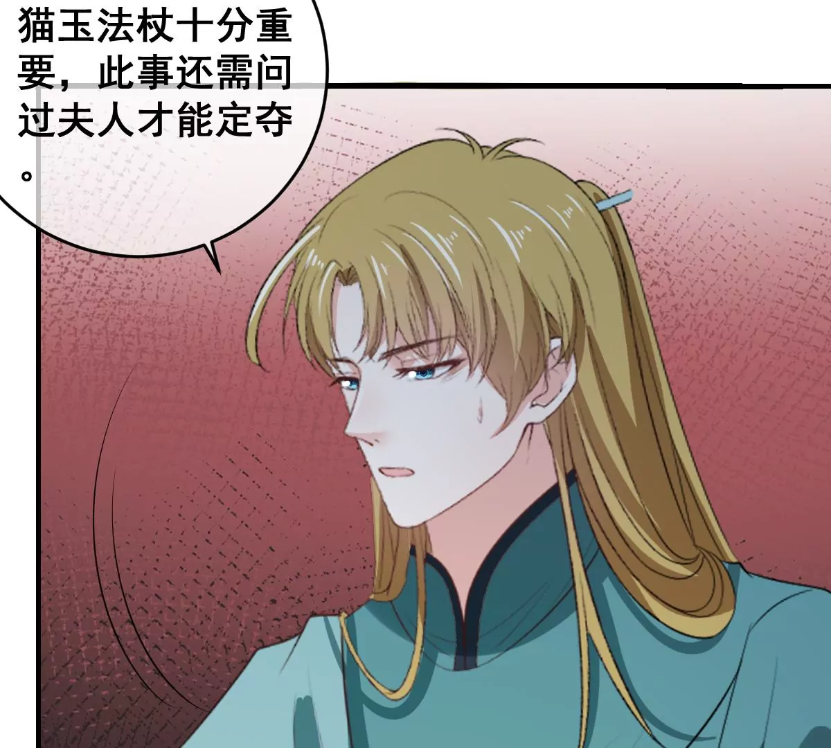 第191话 达成共识 第47页