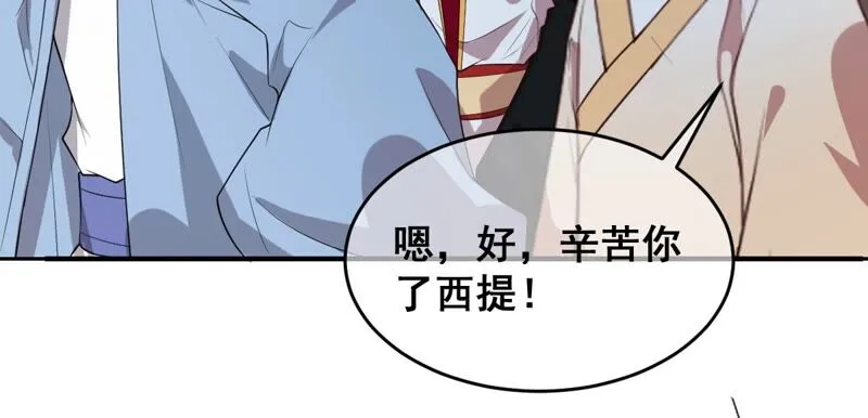 第193话 不讲义气 第27页