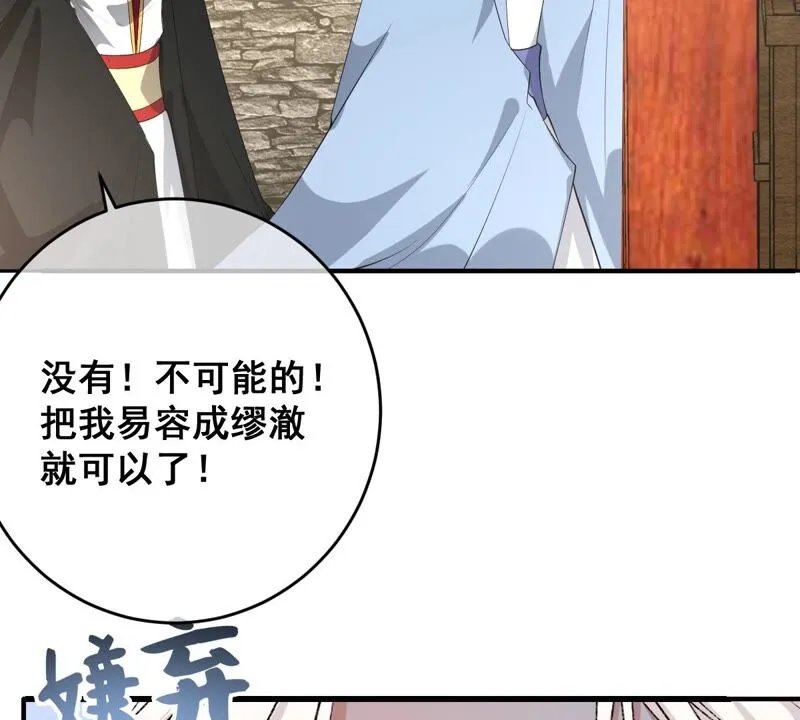 第193话 不讲义气 第32页