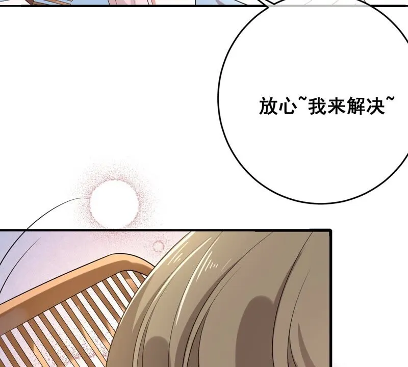 第193话 不讲义气 第45页