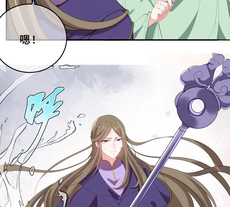 第195话 解救楚神医 第29页