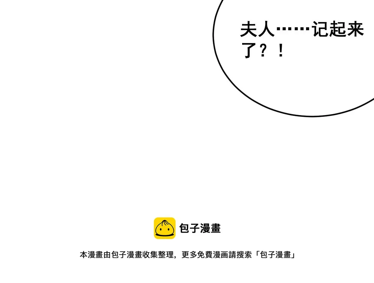 第201话 集结 第54页