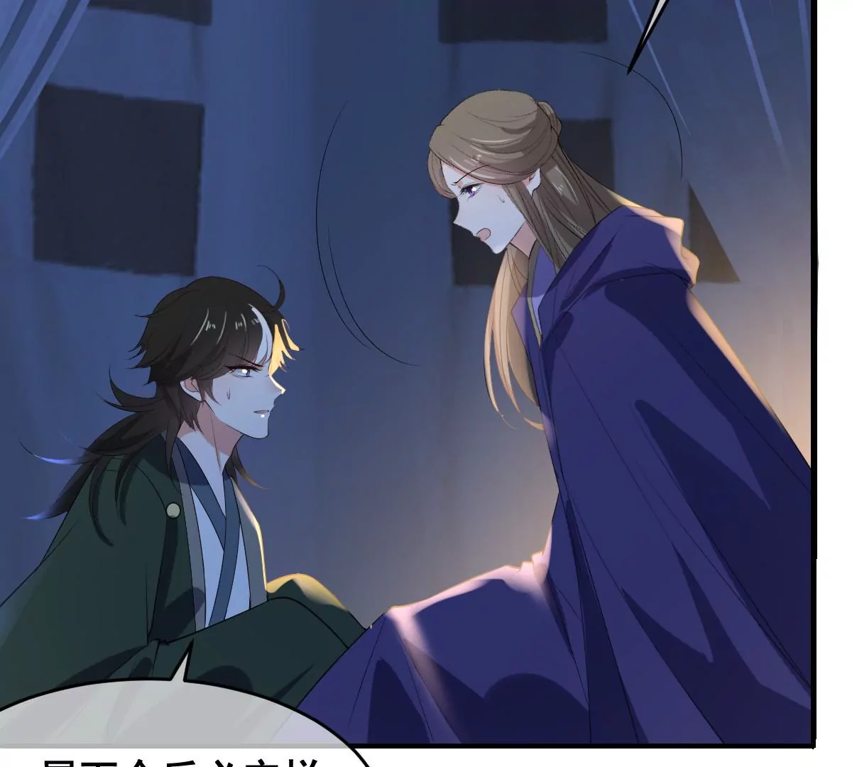 第204话 良猫齐聚 第24页