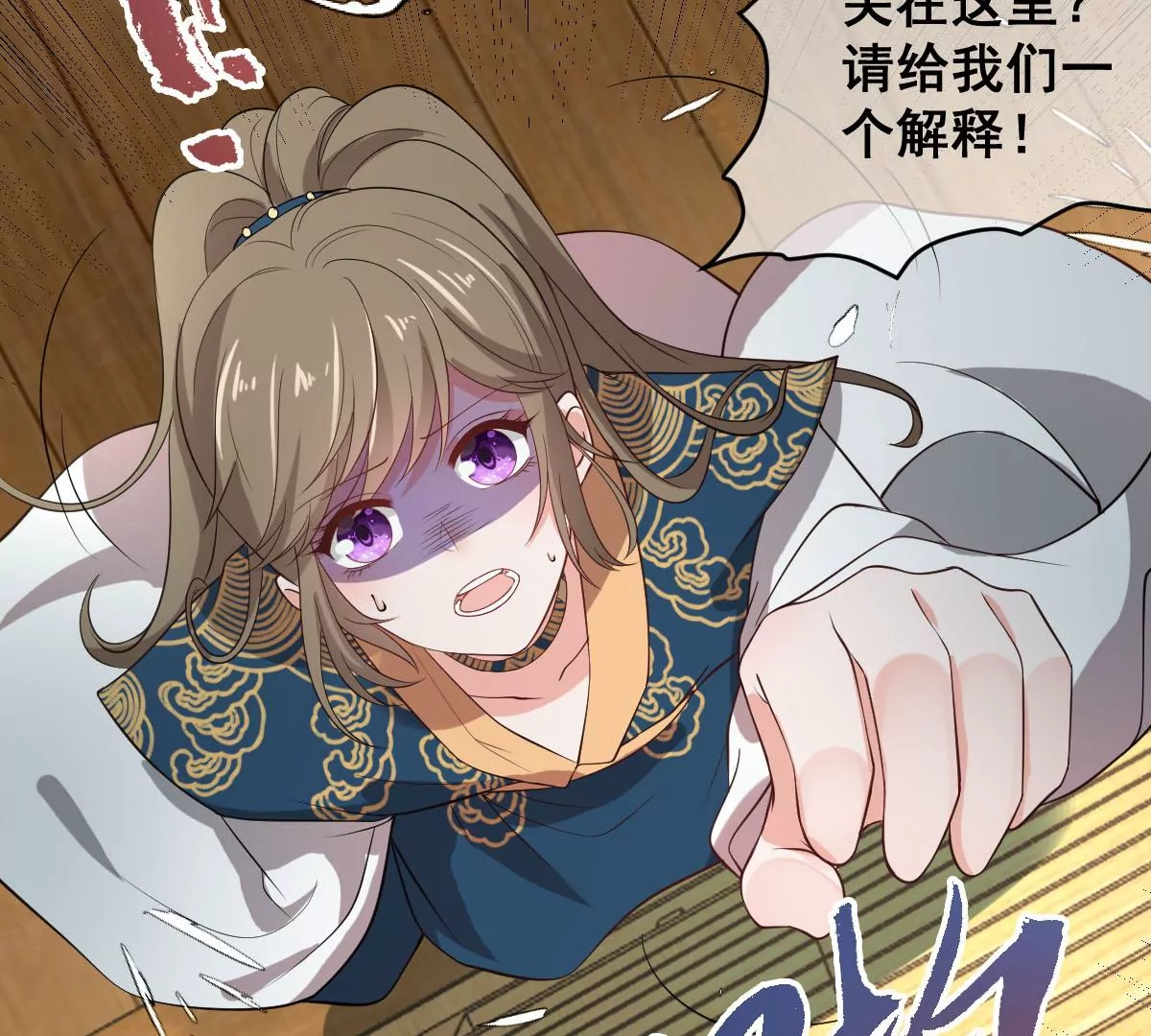 第205话 回到现代 第4页