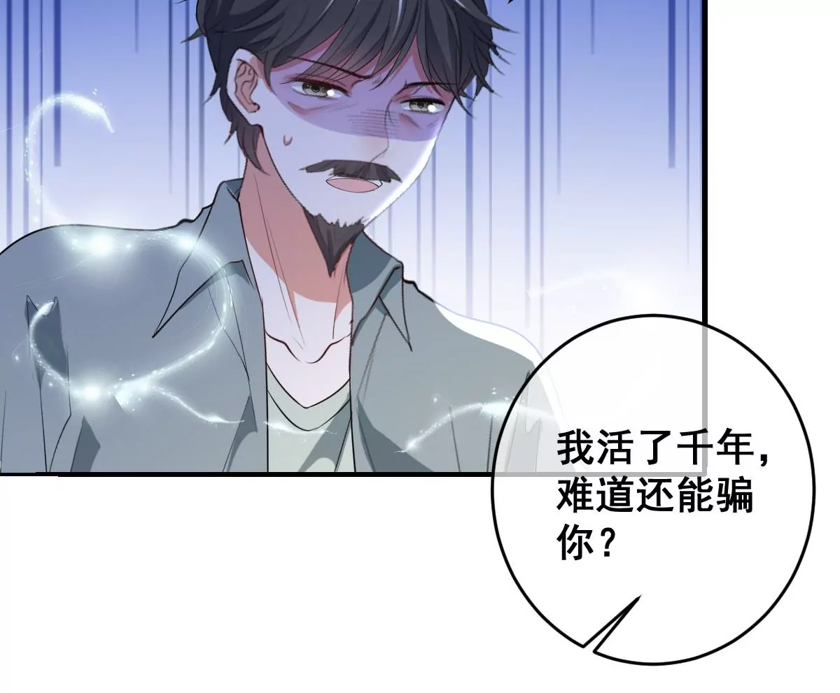 第208话 改头换面 第16页