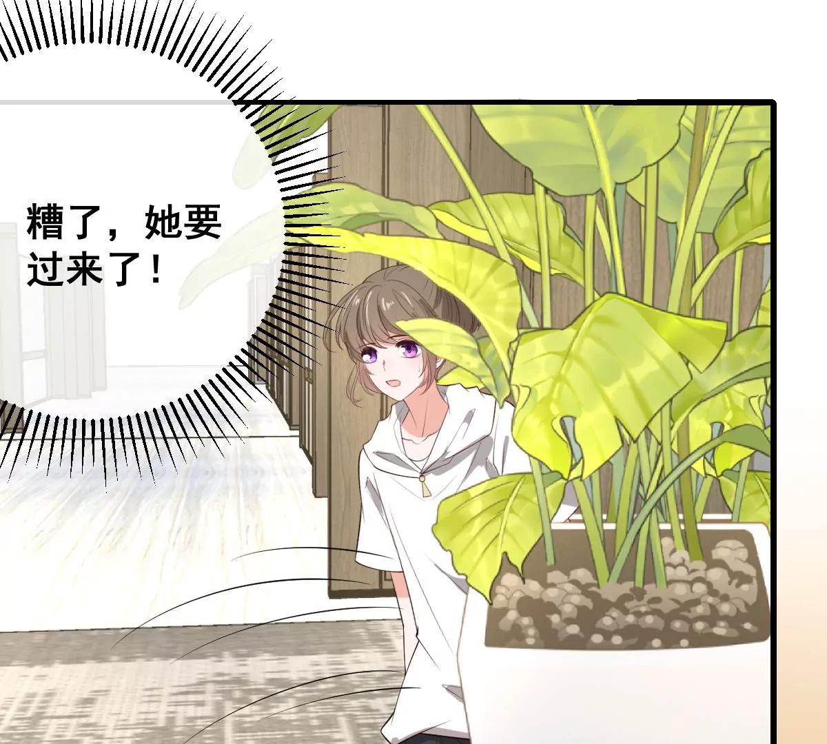 第208话 改头换面 第44页