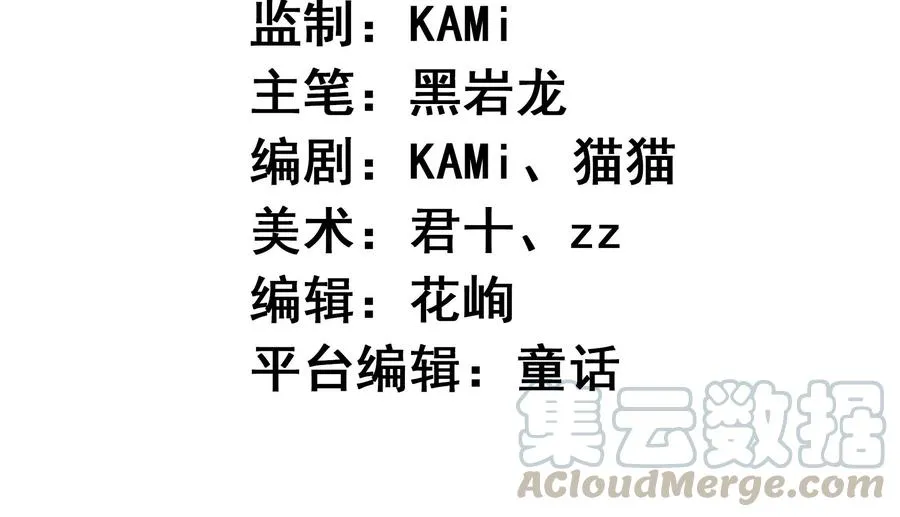 第275话 再次相遇 第4页