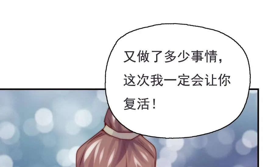 第272话 真相？两个古木 第33页
