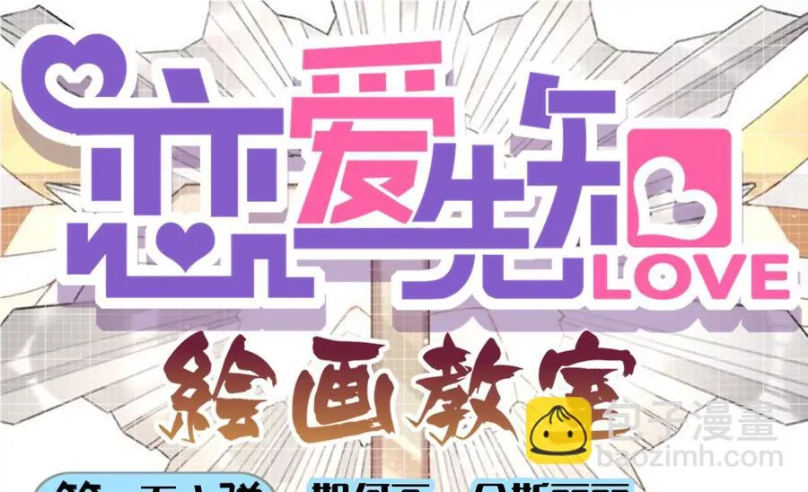 第256话 玄池异常的真相 第56页