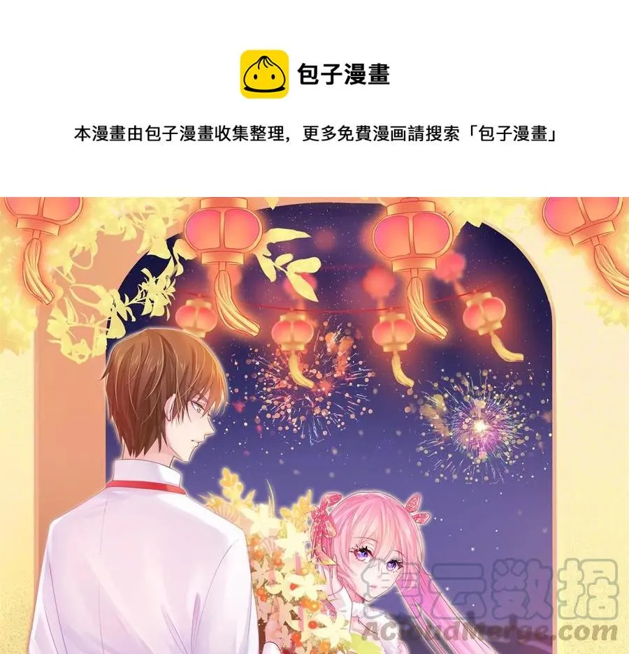 第253话 接受决斗 第1页
