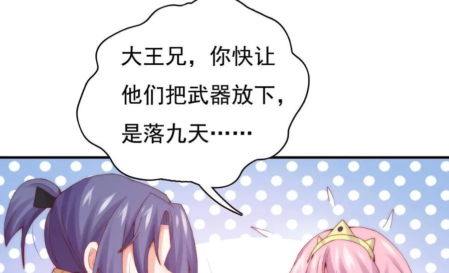 第253话 接受决斗 第15页