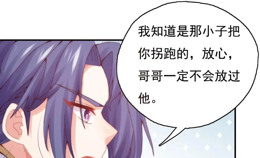第253话 接受决斗 第17页