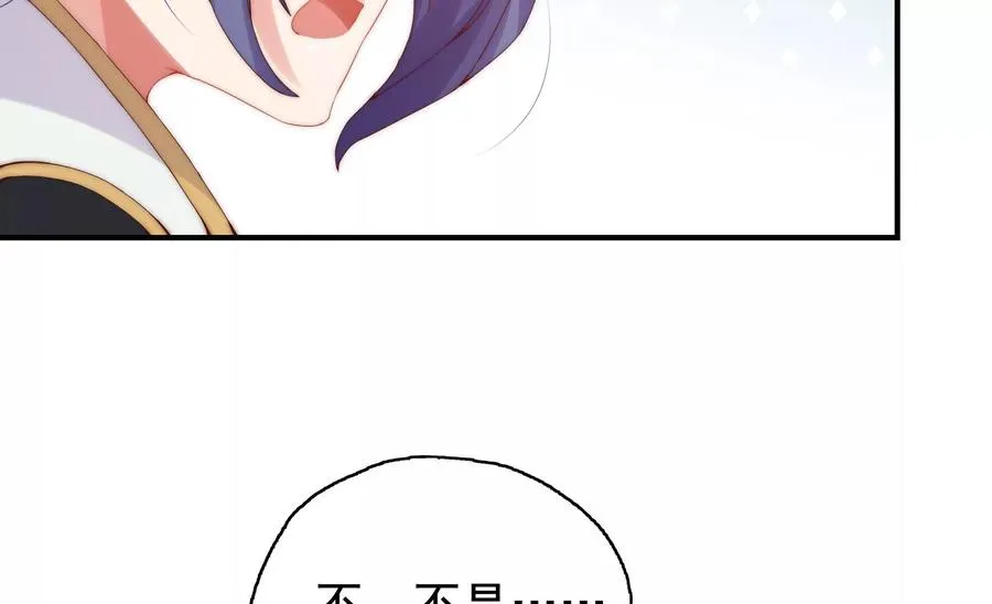 第253话 接受决斗 第18页