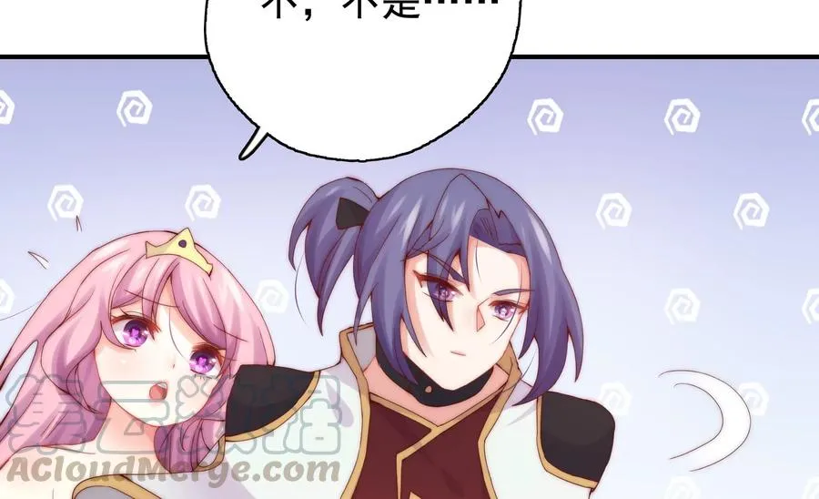 第253话 接受决斗 第19页