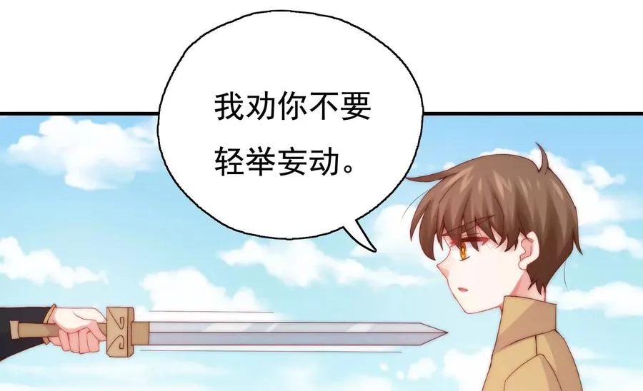 第253话 接受决斗 第23页