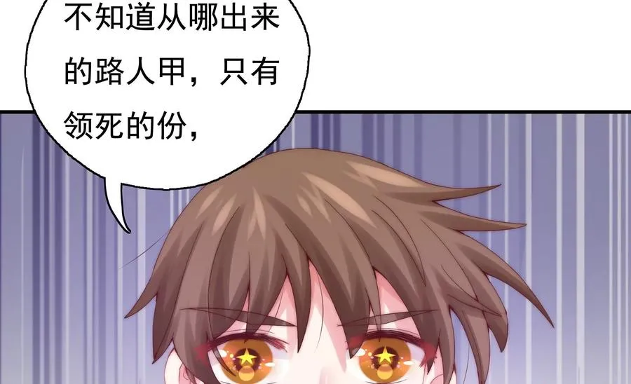 第253话 接受决斗 第27页