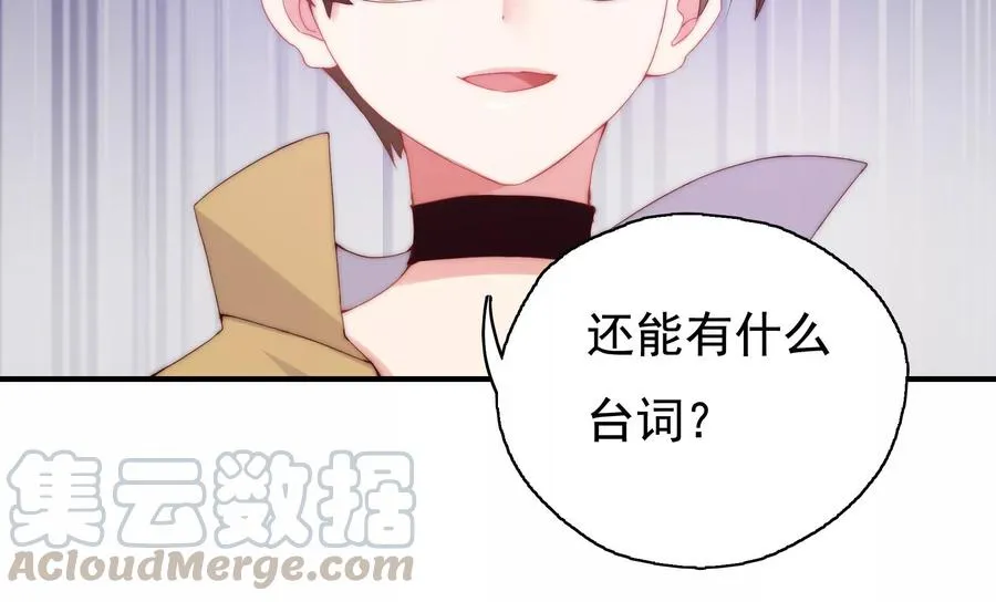 第253话 接受决斗 第28页
