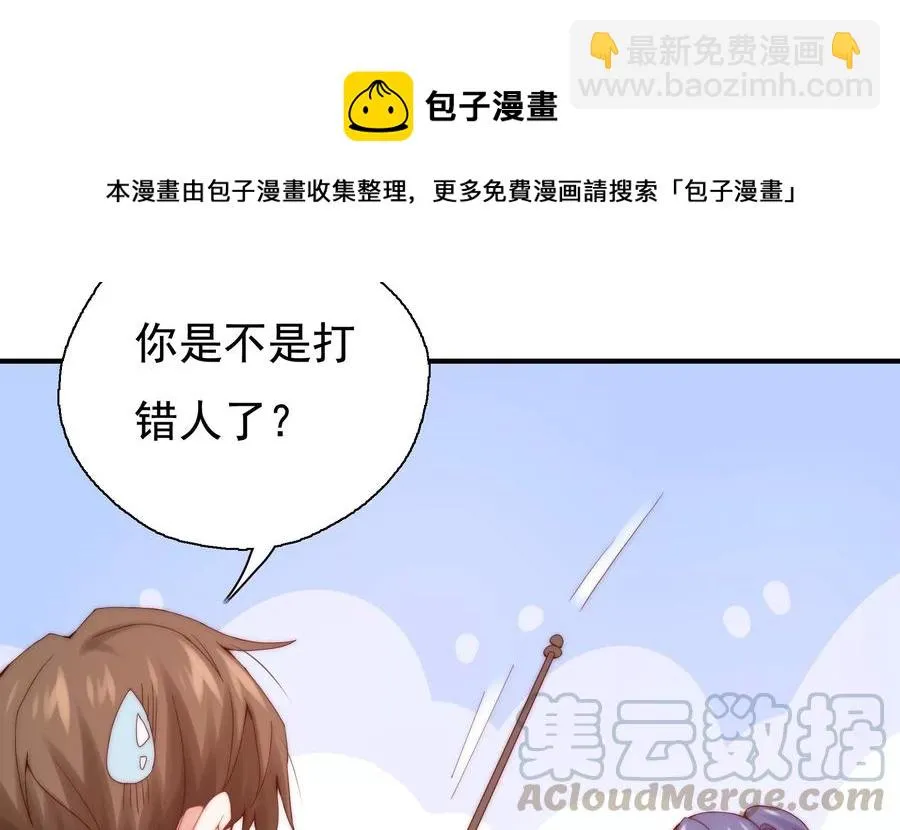 第253话 接受决斗 第37页