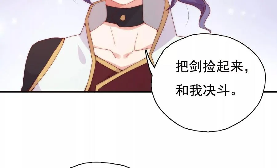 第253话 接受决斗 第42页