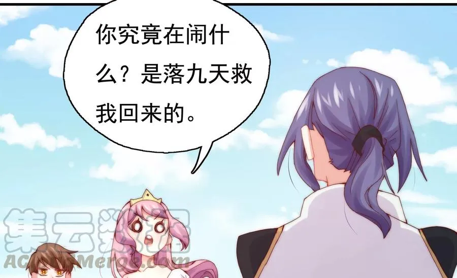 第253话 接受决斗 第43页
