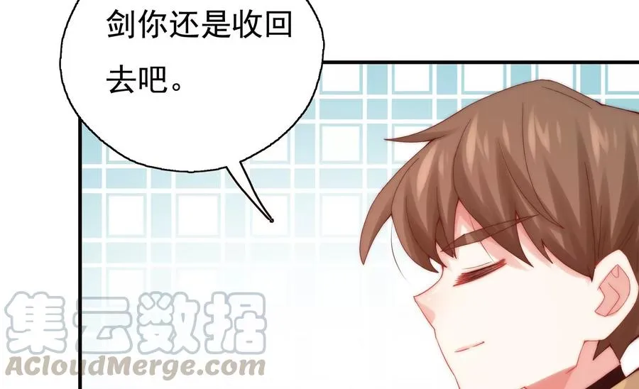 第253话 接受决斗 第49页