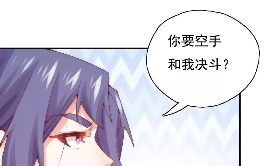 第253话 接受决斗 第51页