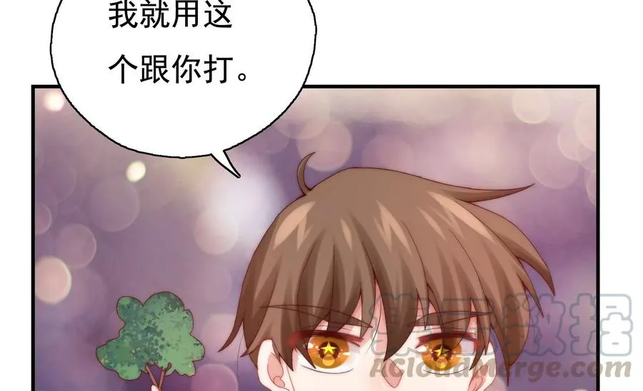 第253话 接受决斗 第55页