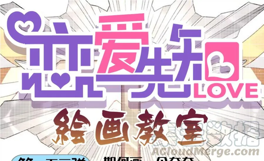 第253话 接受决斗 第58页