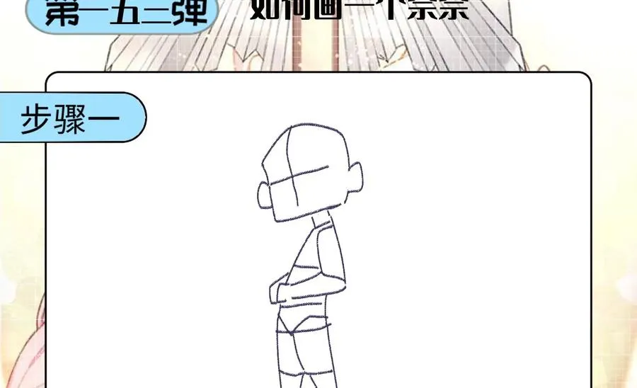 第253话 接受决斗 第59页