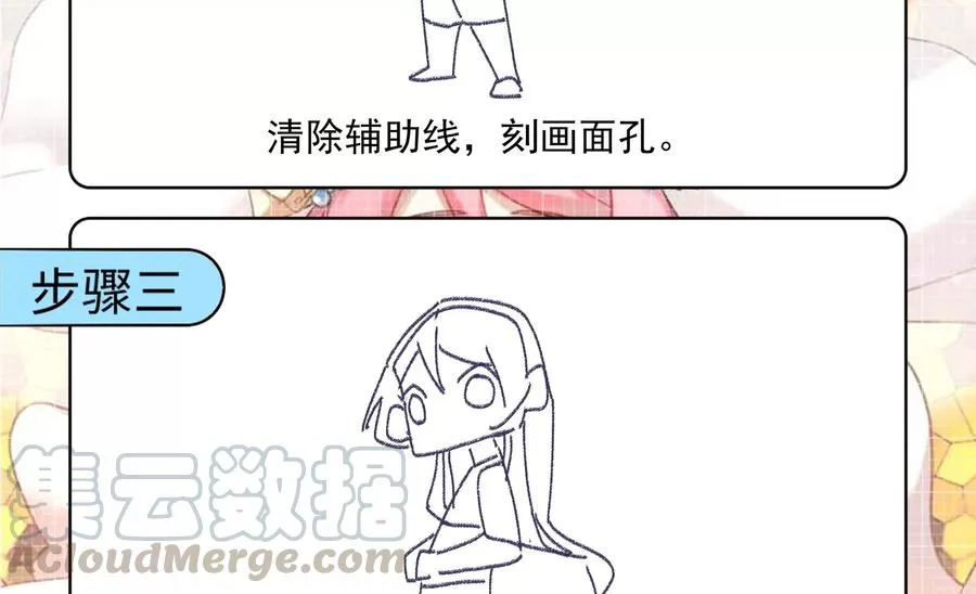 第253话 接受决斗 第61页