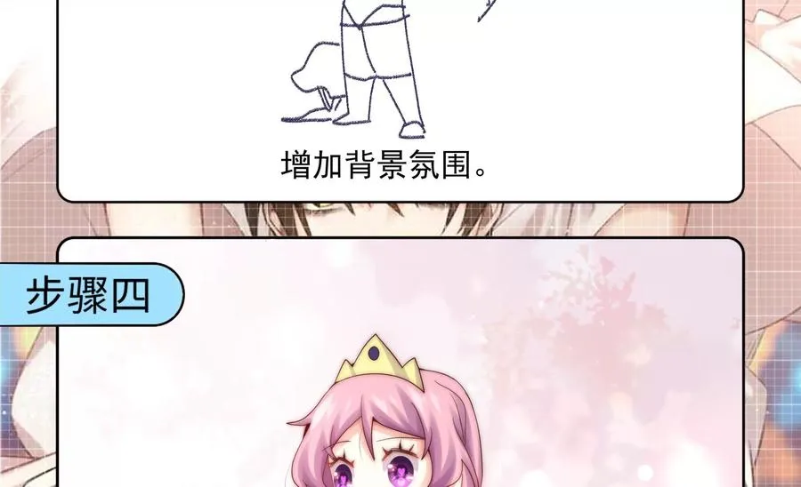 第253话 接受决斗 第62页