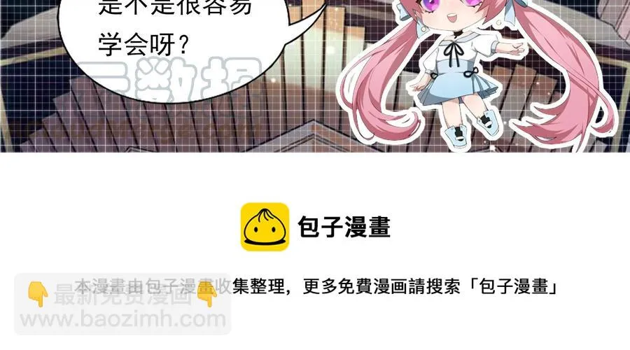 第253话 接受决斗 第64页