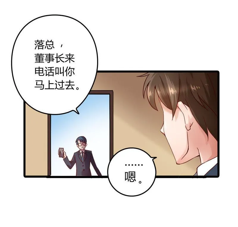 第11话 错过 第14页