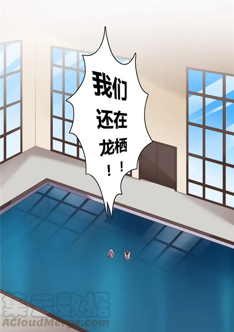 第18话 激化 第11页