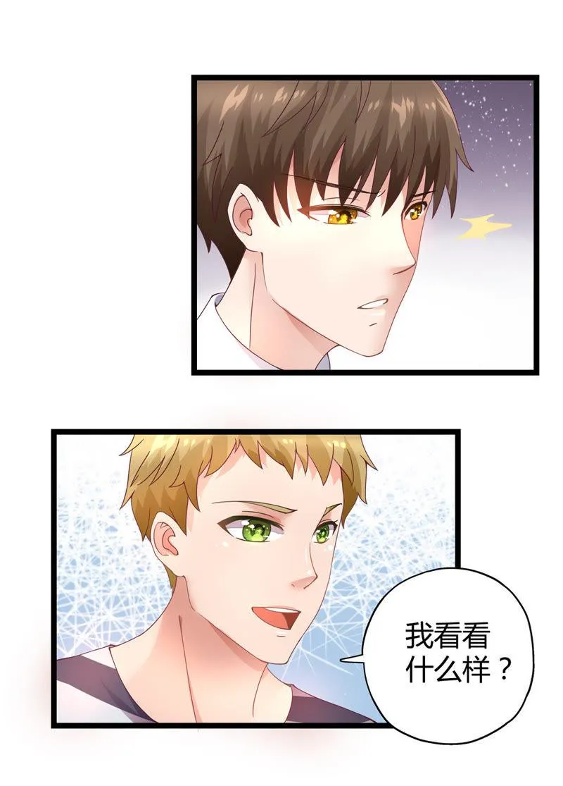 第21话 另寻他法（下） 第5页