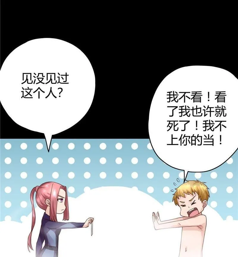 第26话 容凝霜 第49页