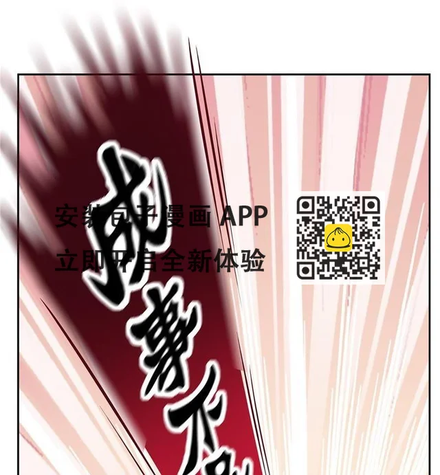 第28话 文明差异 上 第8页