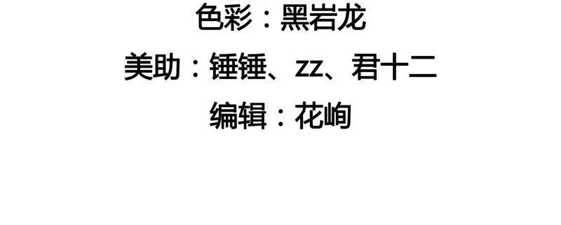 第34话 天赋 上 第5页