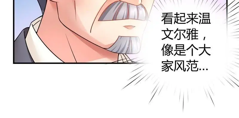 第34话 天赋 上 第44页