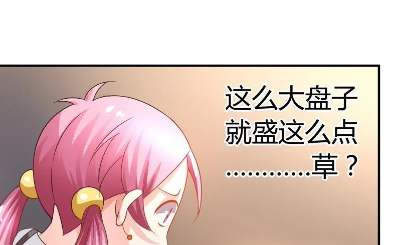 第34话 天赋 上 第59页