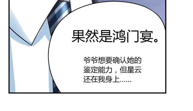 第35话 天赋 下 第28页