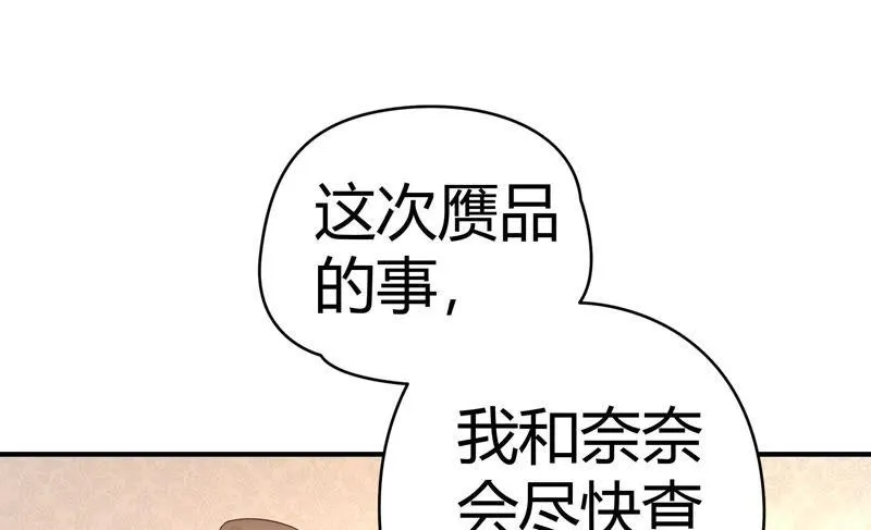 第35话 天赋 下 第58页