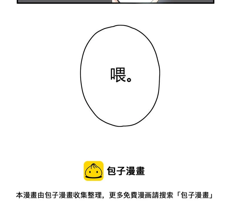 第39话 竞拍 第68页