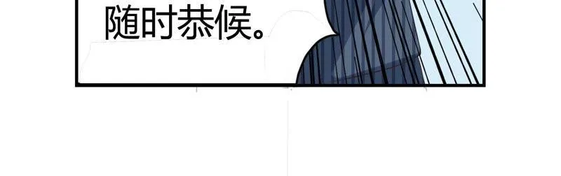 第41话 揭穿 第44页