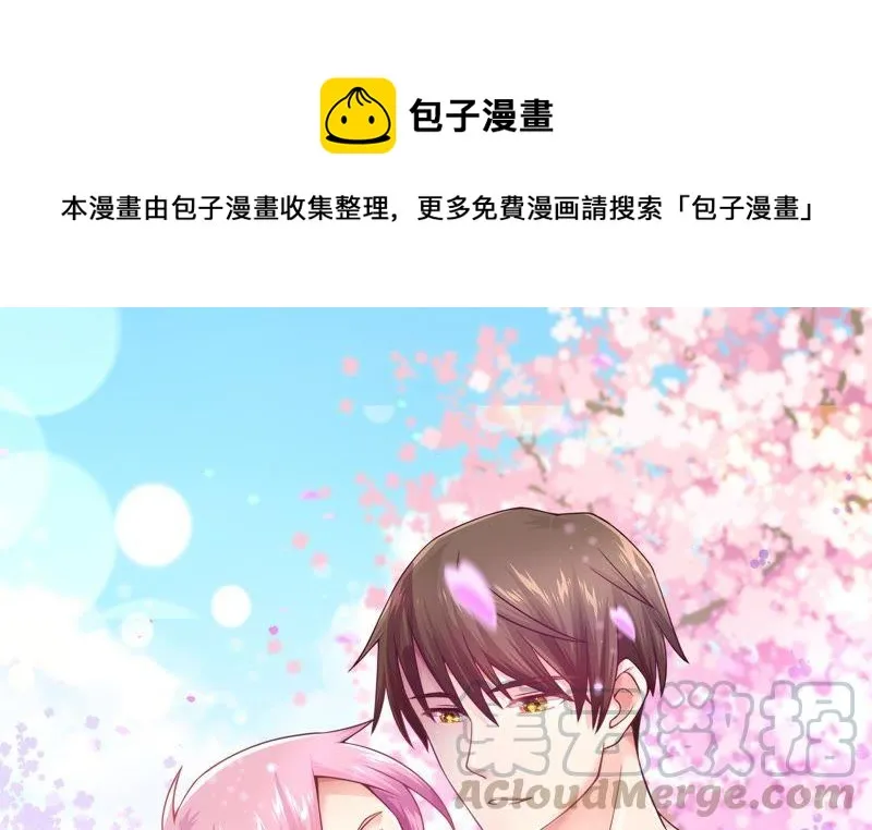 第45话 古镜试探 第1页
