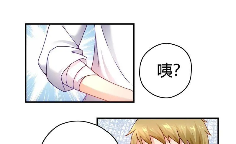 第45话 古镜试探 第13页