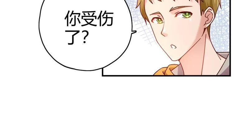第45话 古镜试探 第14页