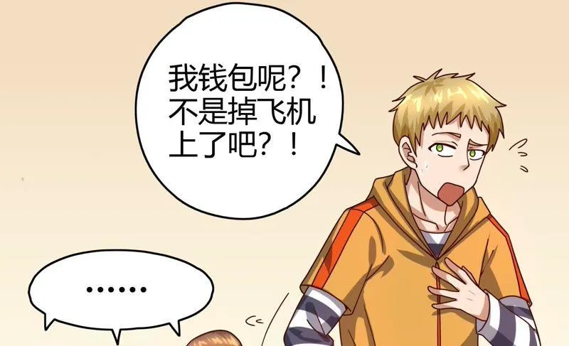 第49话 入山 第27页