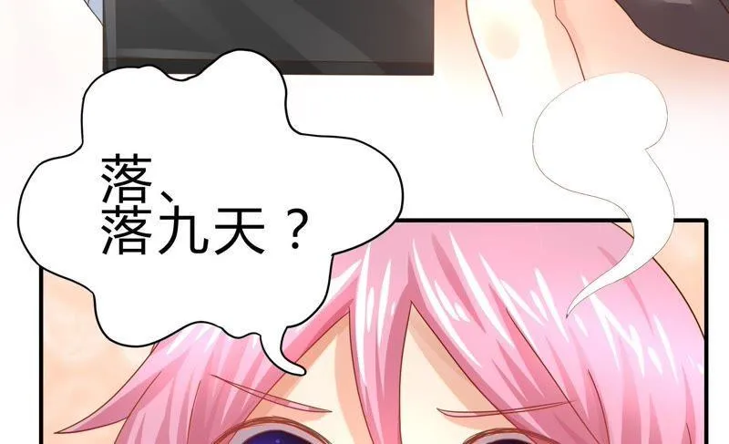 第47话 新的起点 第24页